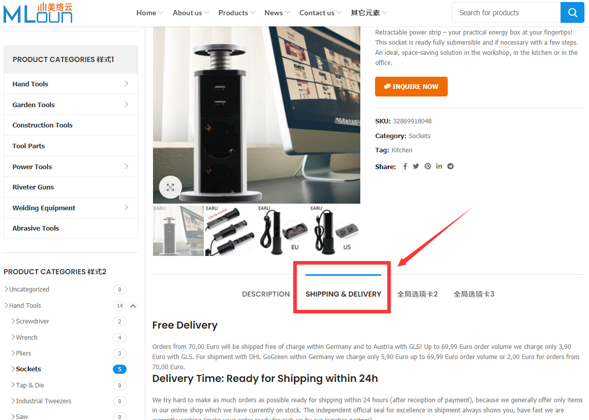 编辑Shipping & Delivery