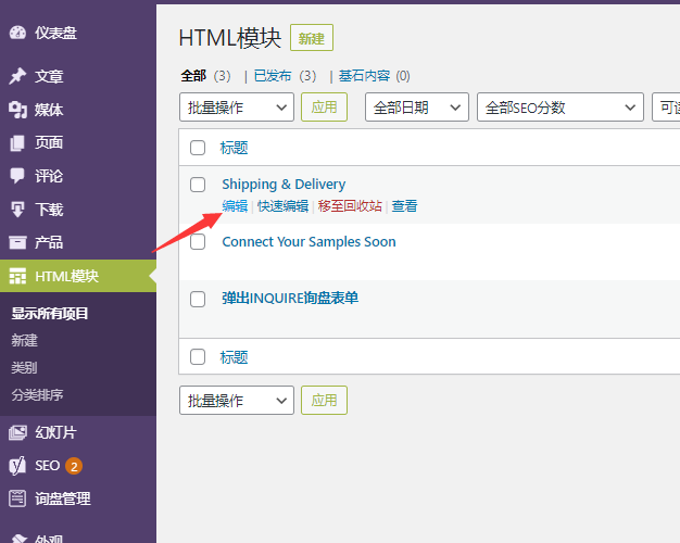 编辑Shipping & Delivery