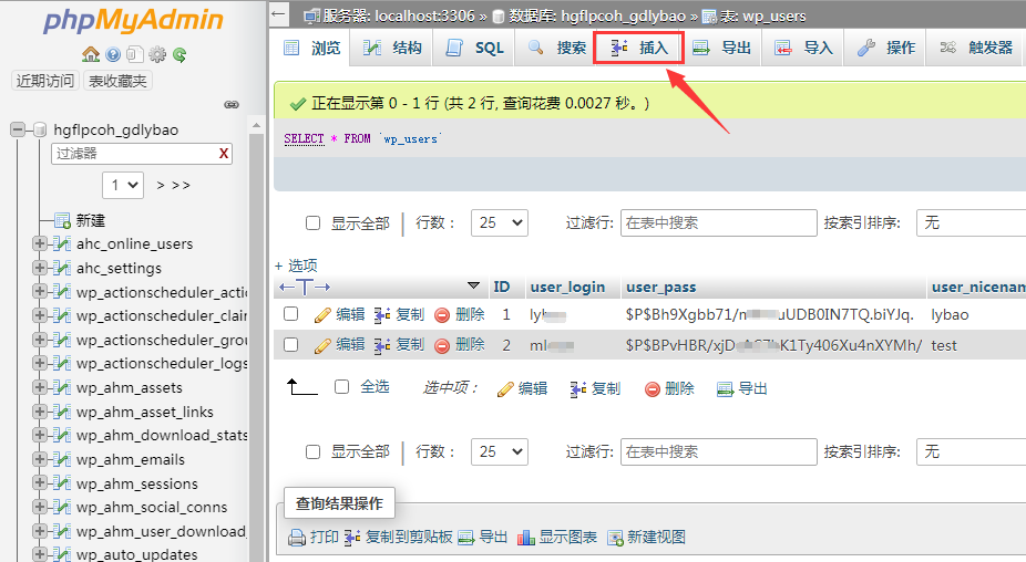 如何使用 phpMyAdmin 创建新的 WordPress 管理员用户