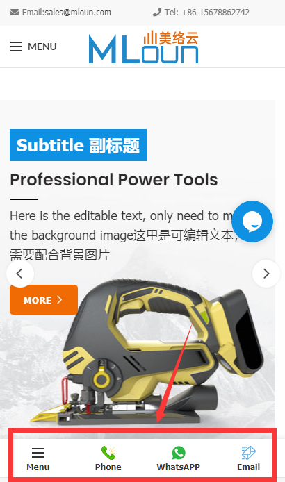 修改手机底部联系方式