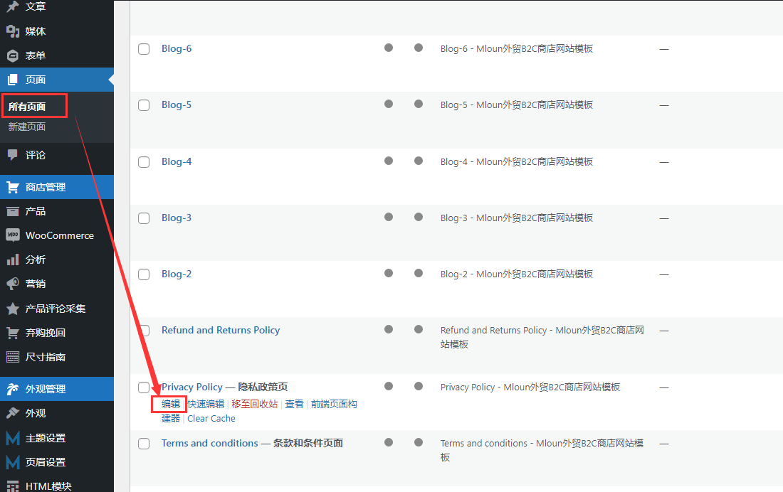 Wordpress Cookie 法律信息设置