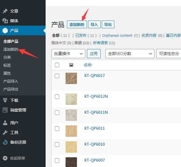 如何发布新产品-询盘模式