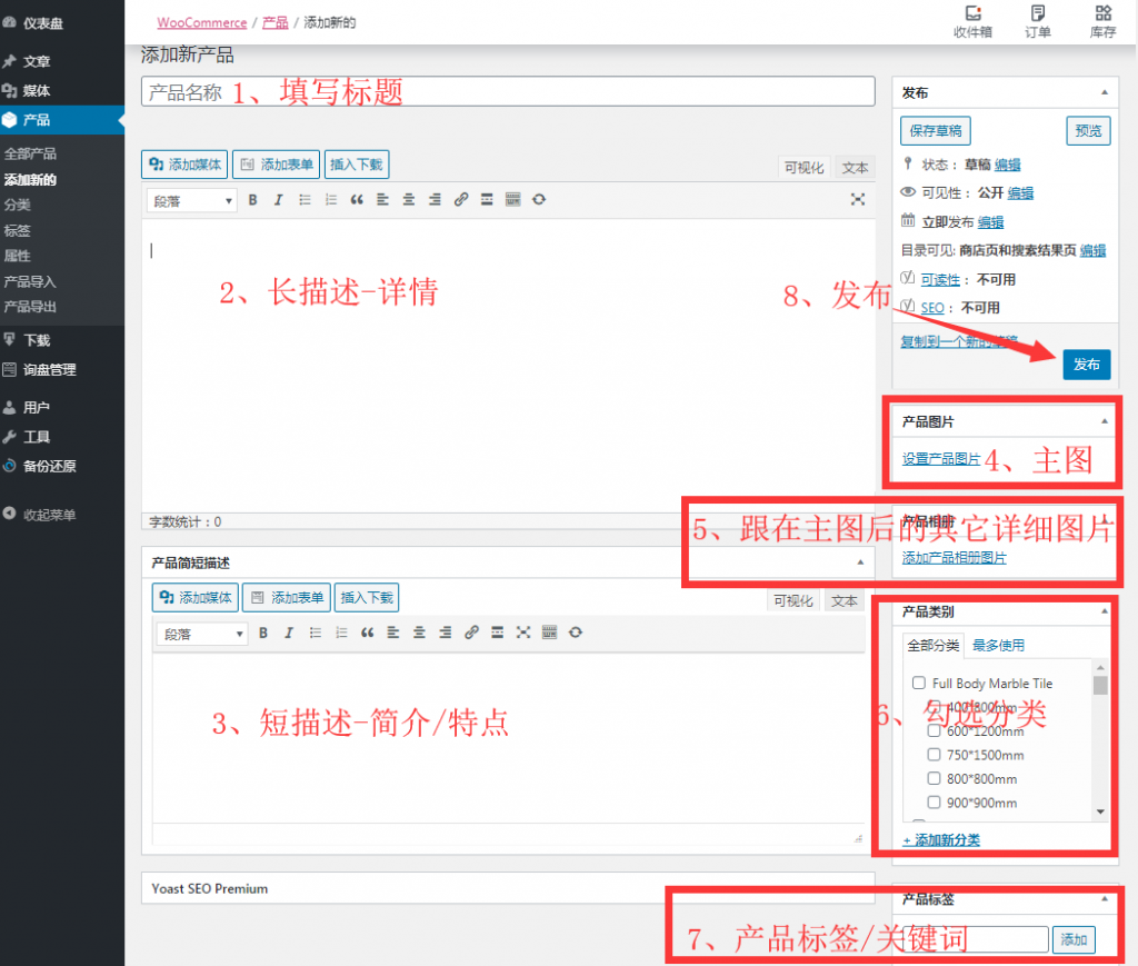 如何发布新产品-询盘模式