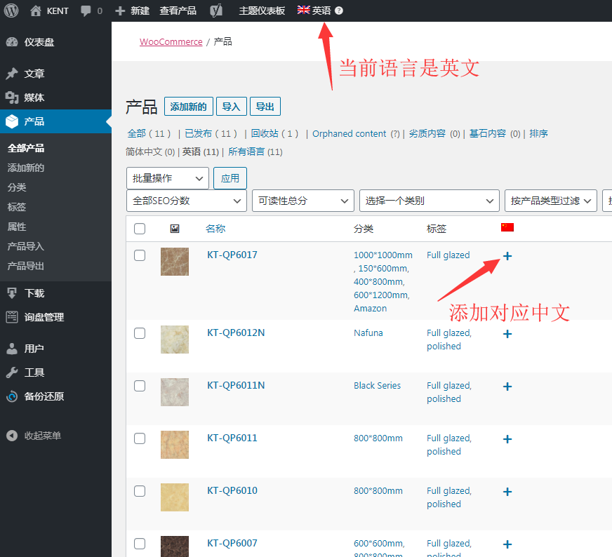 多语言-如何复制产品到另一个语言