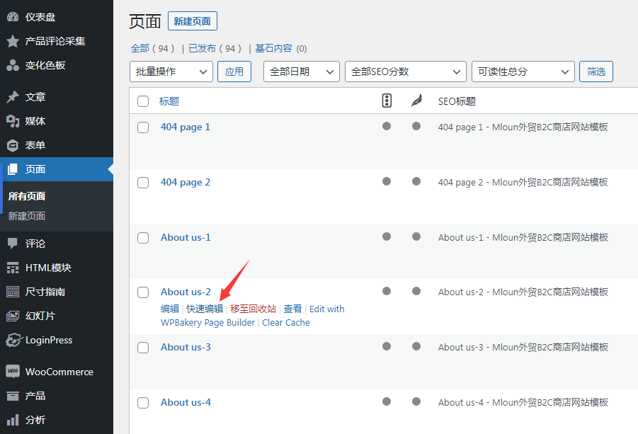 修改页面URL