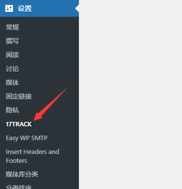 外贸独立站订单发货流程