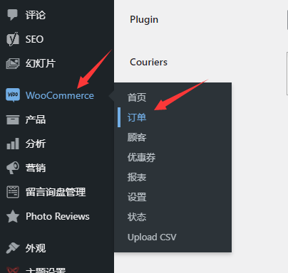 外贸独立站订单发货流程