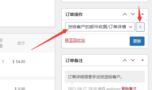 外贸独立站订单发货流程