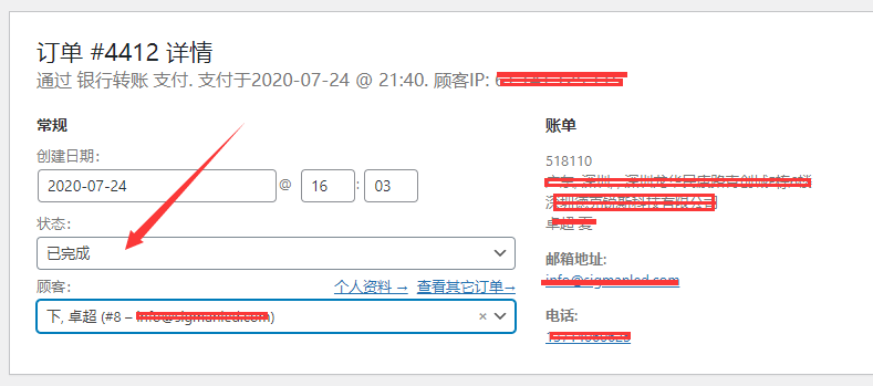 外贸独立站订单发货流程