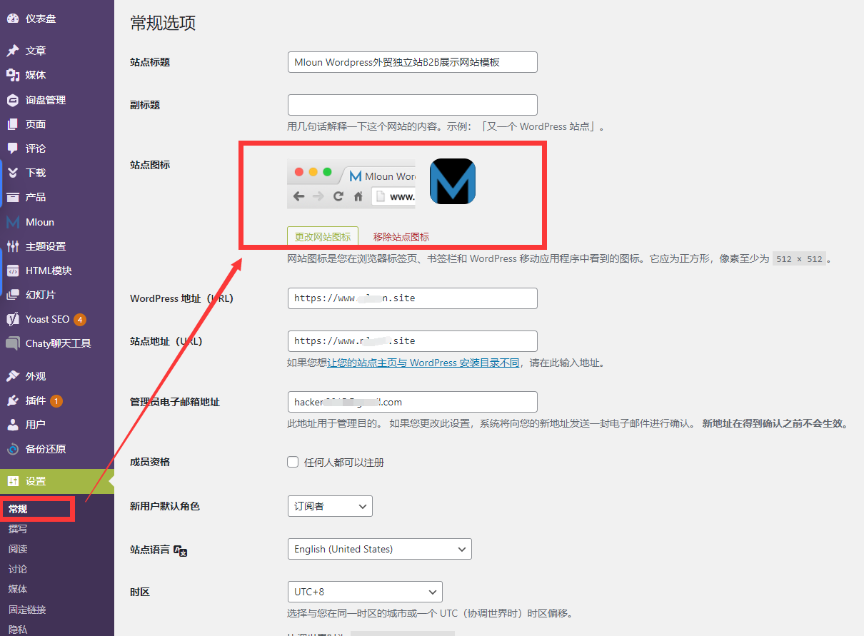 如何修改wordpress Favicon小图标