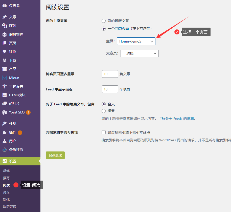 如何指定一个页面为主页