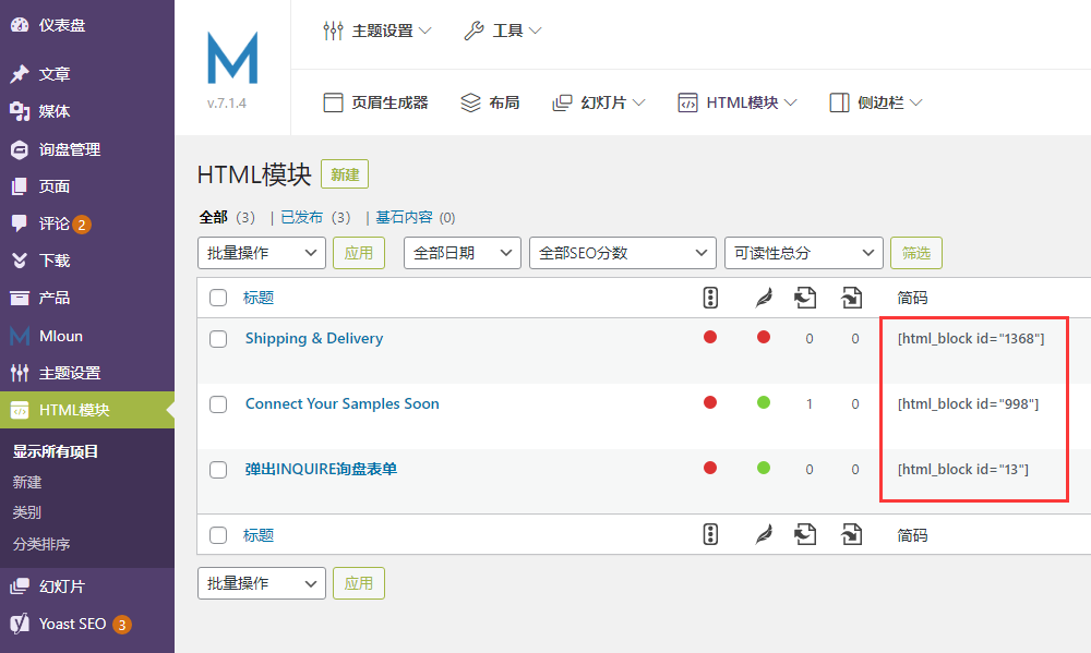 怎么创建一个Html模块