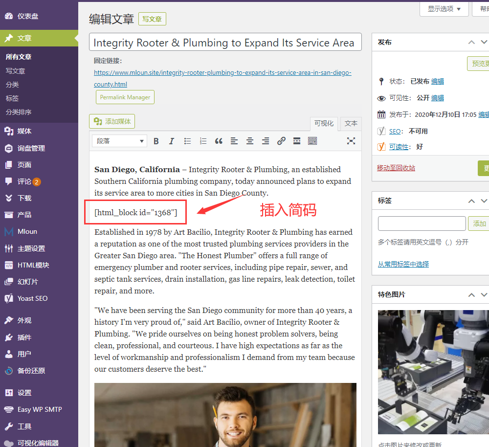 外贸建站怎么创建一个Html模块