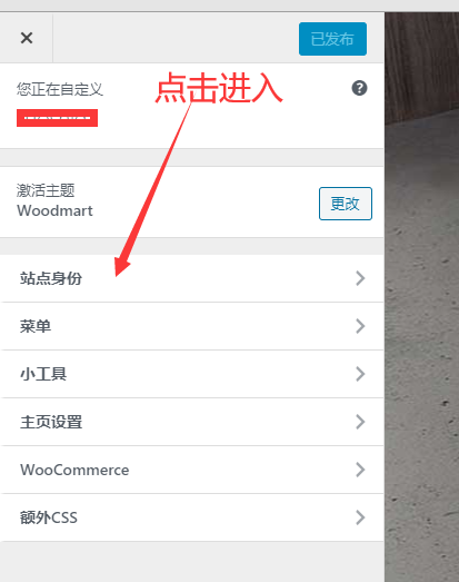 设置网站标题小图标