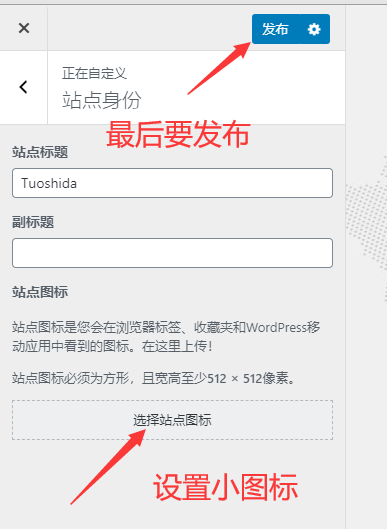 设置网站标题小图标