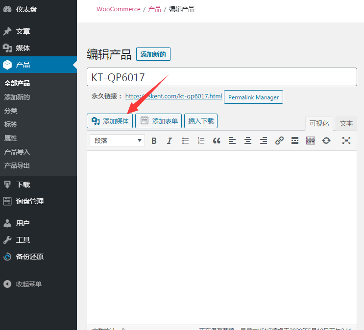 如何插入图片