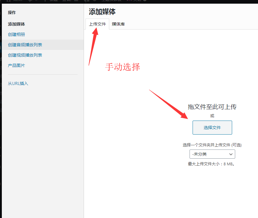 如何插入图片