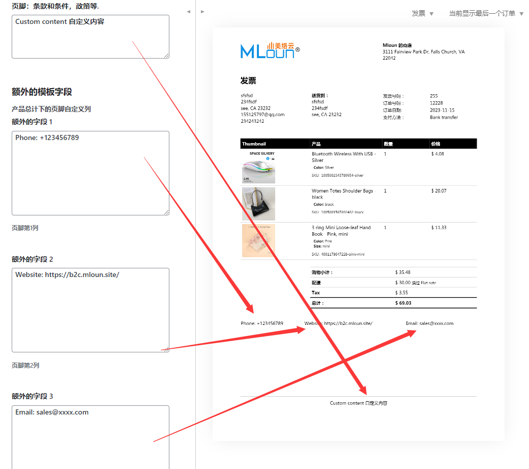 Woocommerce设置PDF发票/装箱单