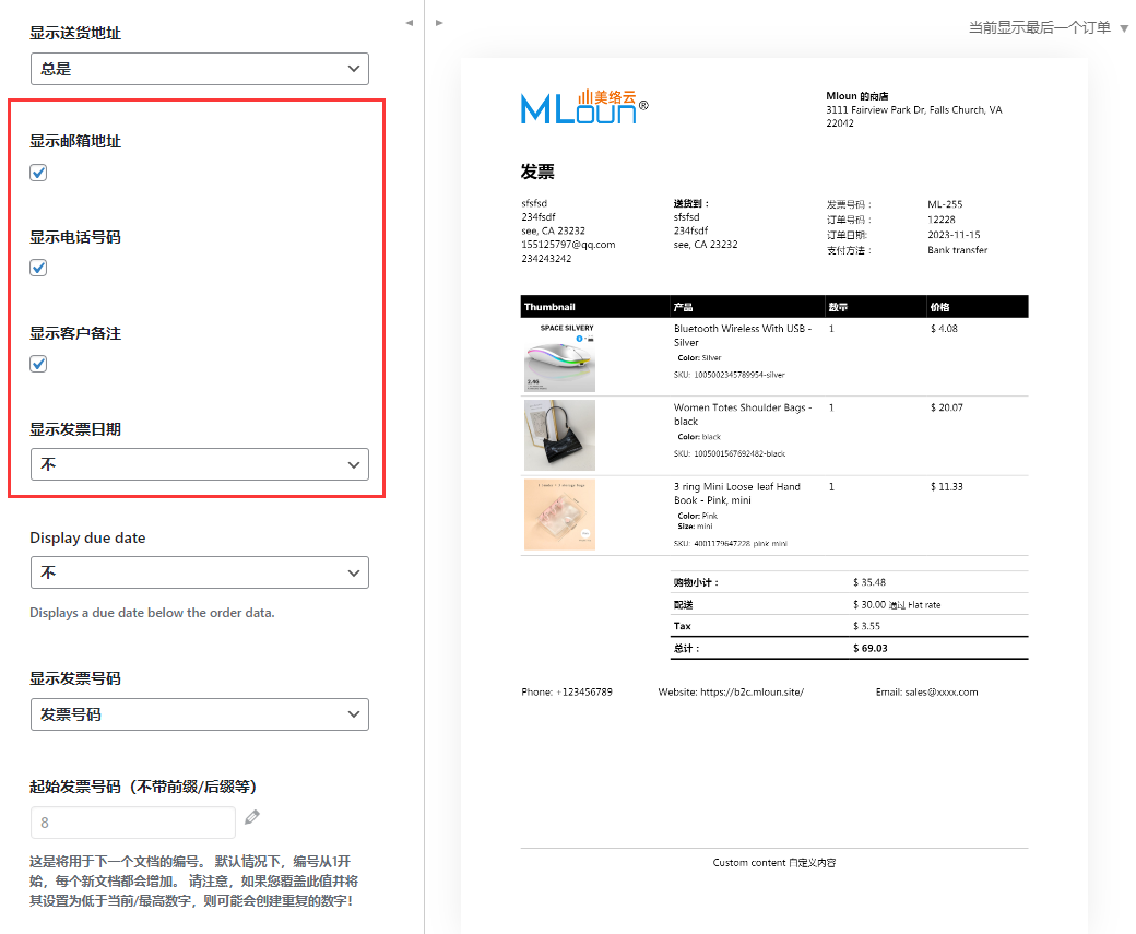 Woocommerce设置PDF发票/装箱单