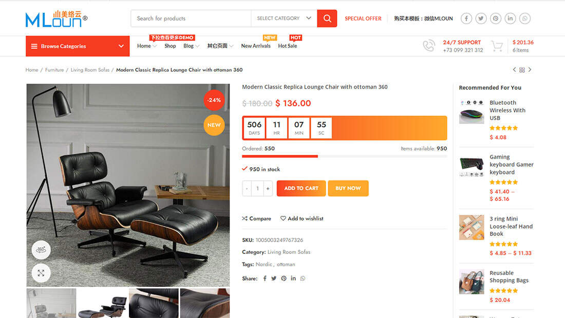 woocommerce促销倒计时