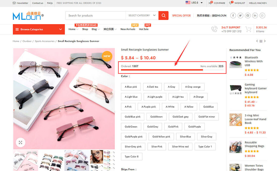 woocommerce已售出/库存进度条设置