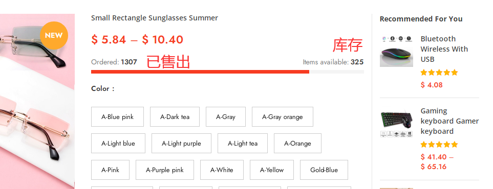 woocommerce已售出/库存进度条设置