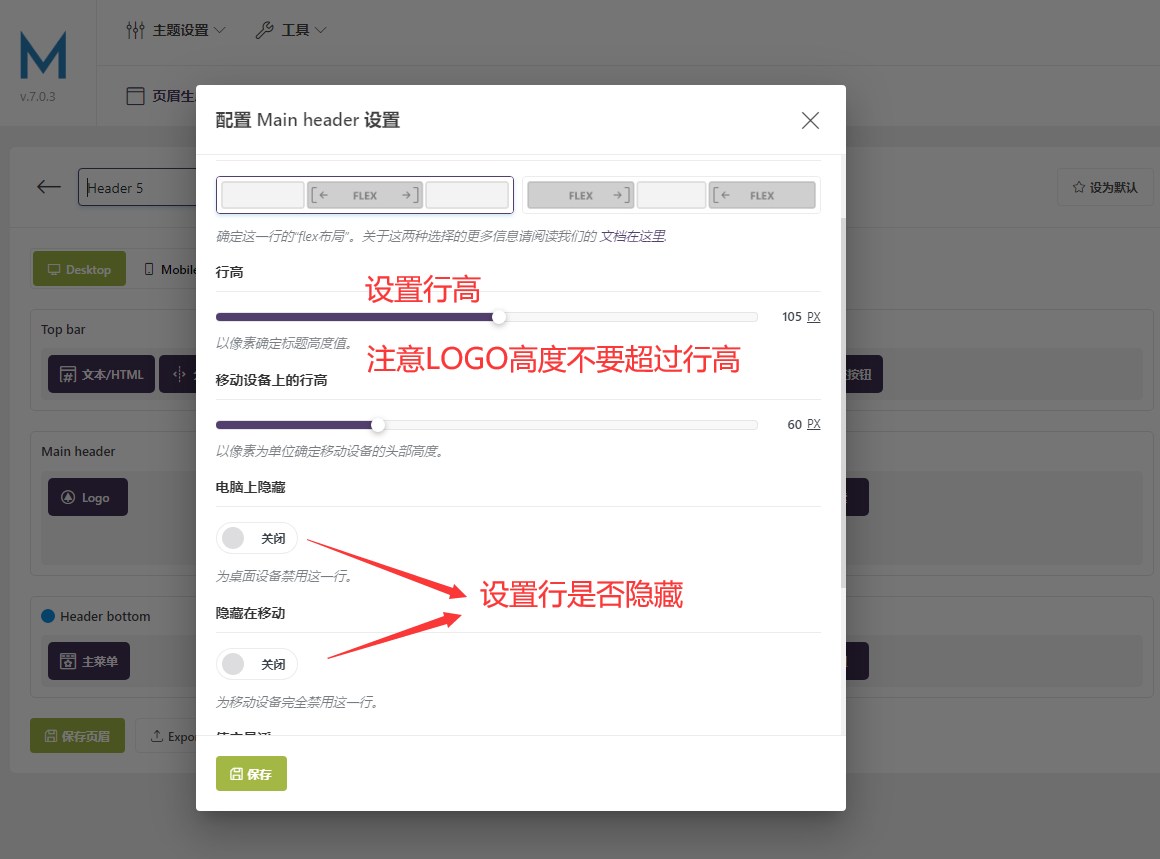 修改LOGO和页眉内容