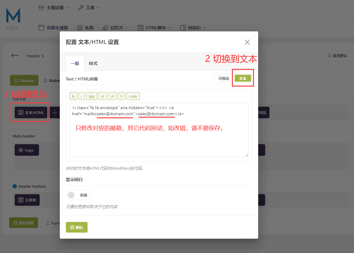 修改LOGO和页眉内容