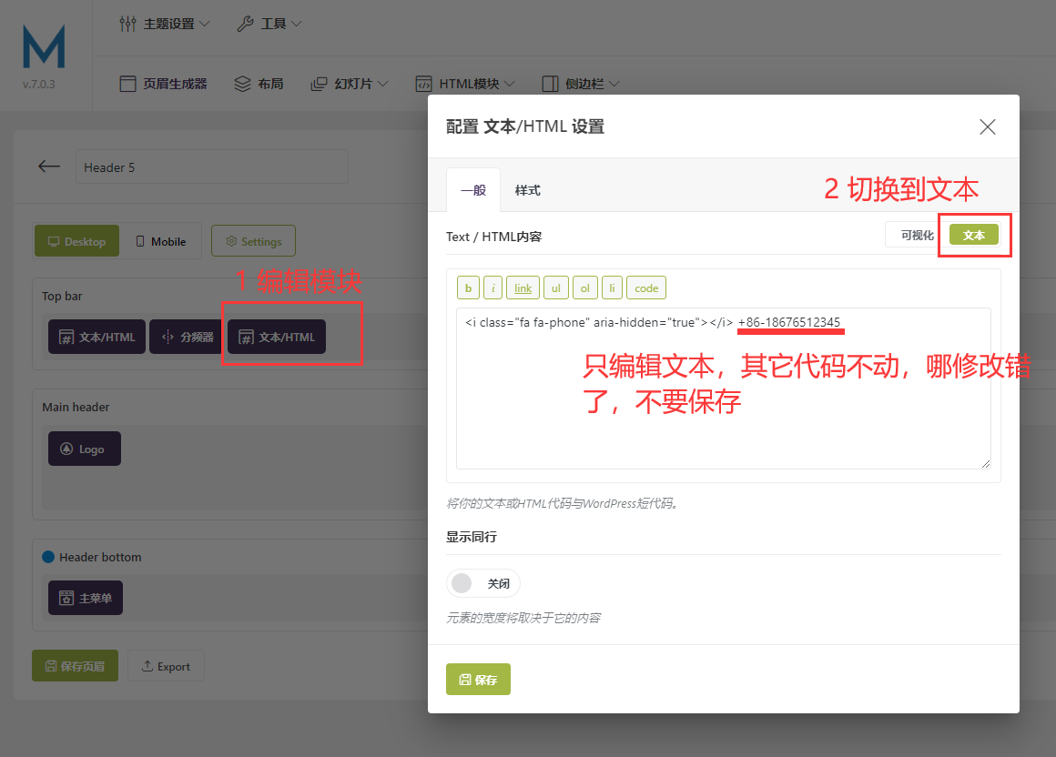 修改LOGO和页眉内容