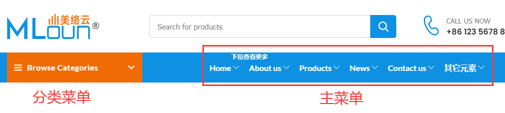 wordpress如何管理菜单