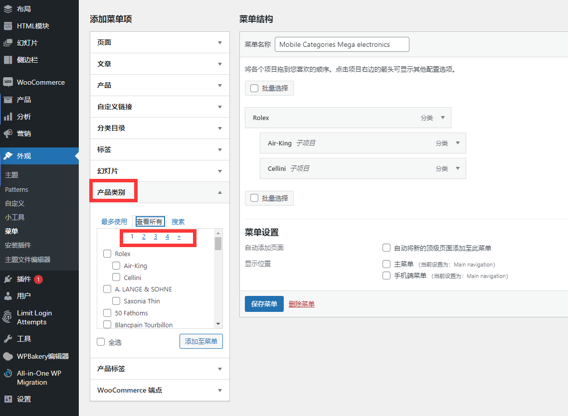 Wordpress coocommerce 删除外观->菜单->产品类别的分页