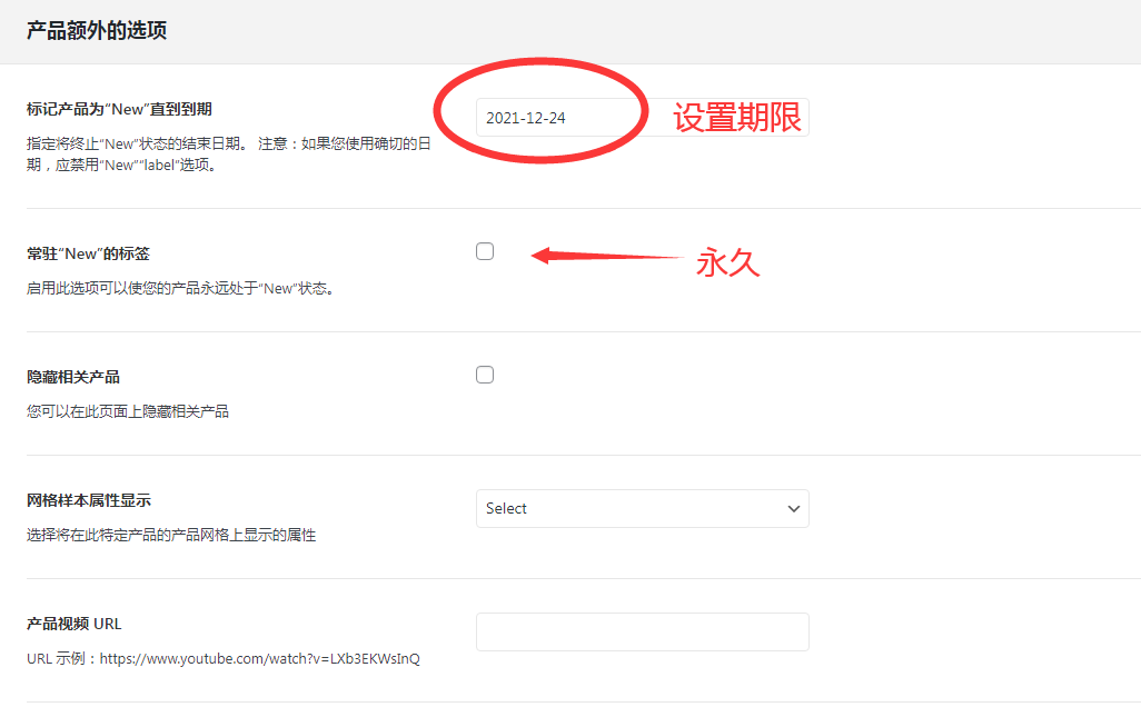设置New标签