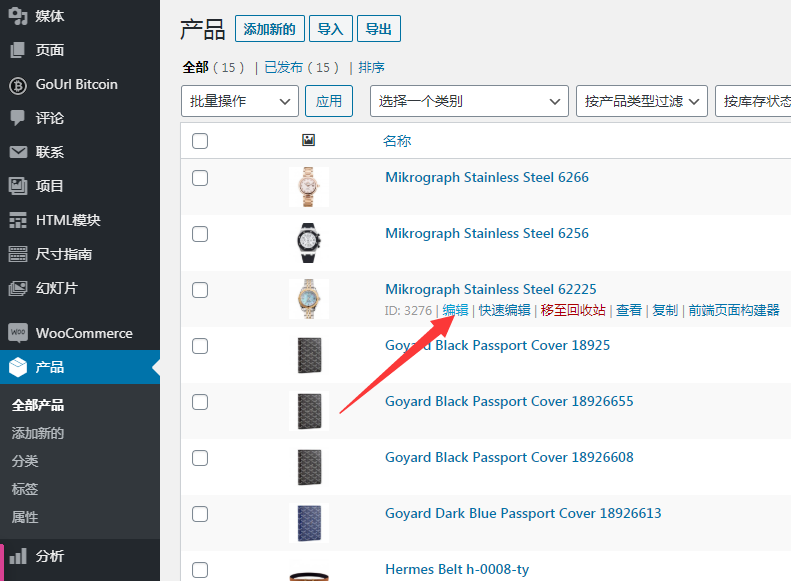 产品主图如何显示new标签