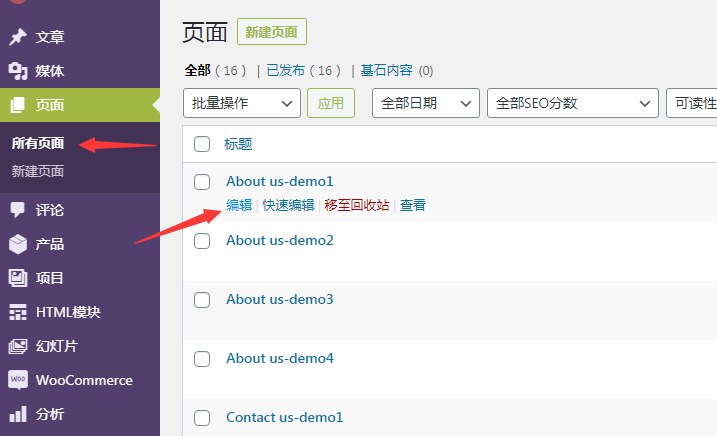 wordpress如果编辑页面page