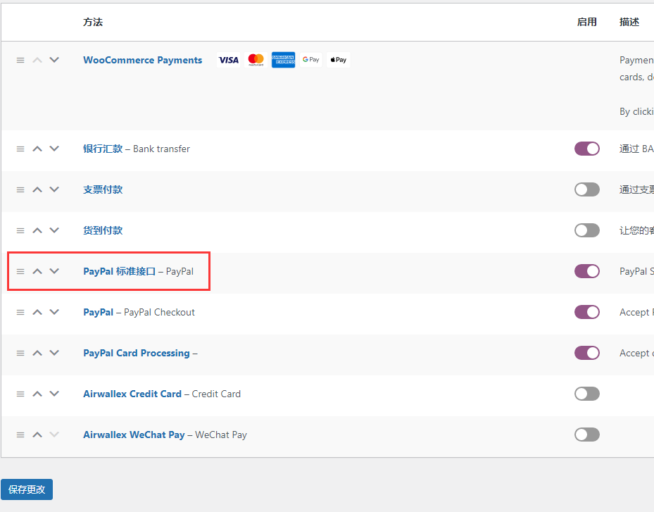 关于隐藏PayPal Standard 标准支付