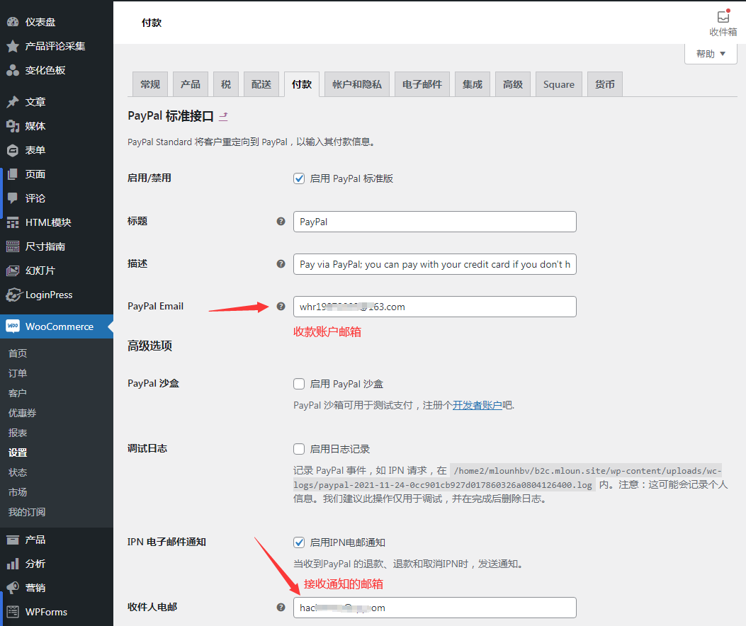 Paypal付款设置