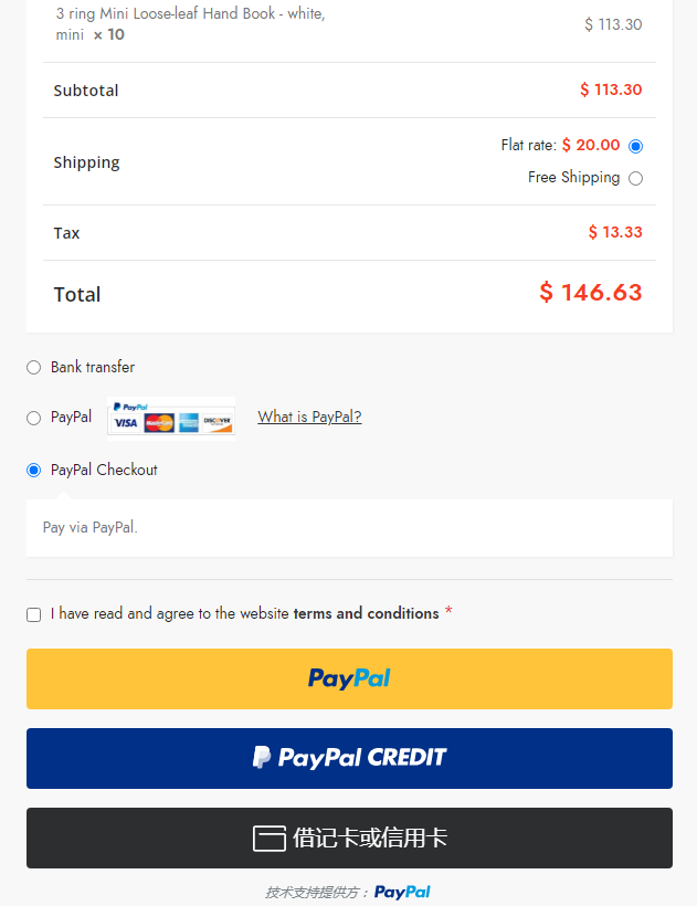Paypal付款设置