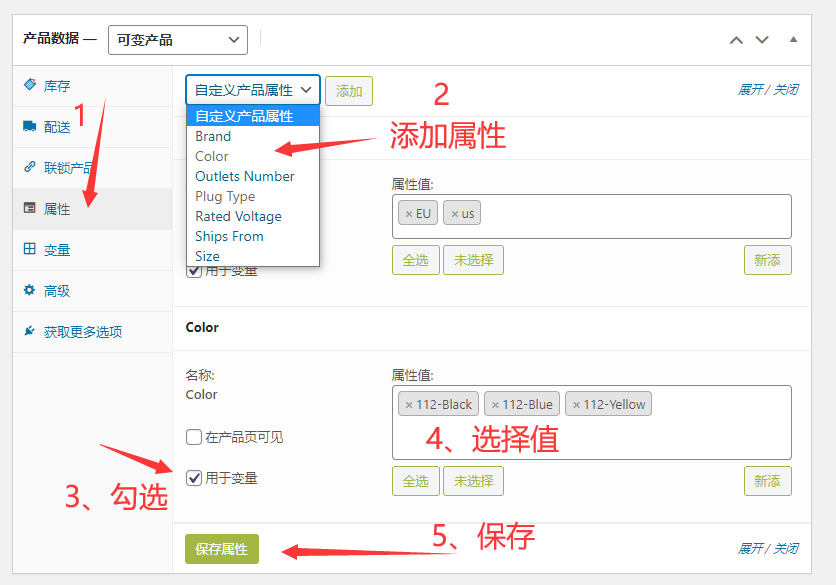 发布产品-可变产品