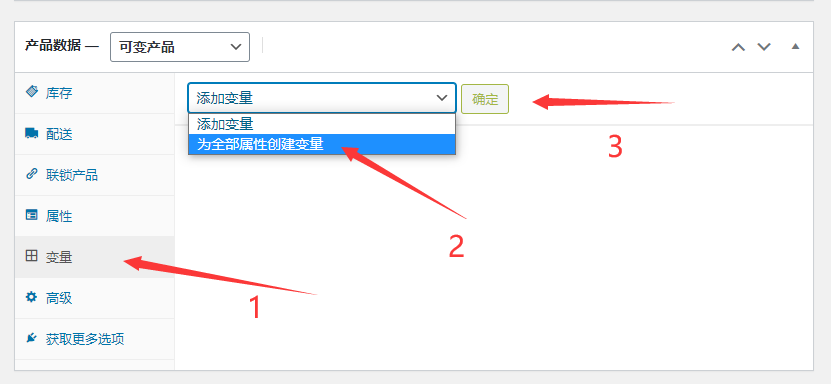 发布产品-可变产品