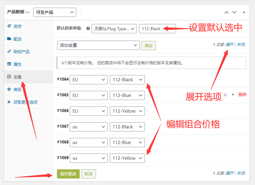 发布产品-可变产品