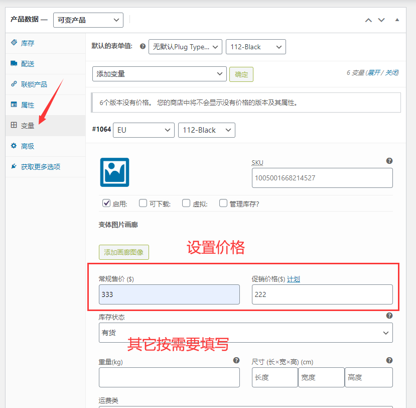 发布产品-可变产品