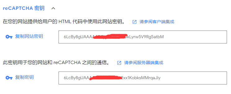 如果申请reCAPTCHA验证码