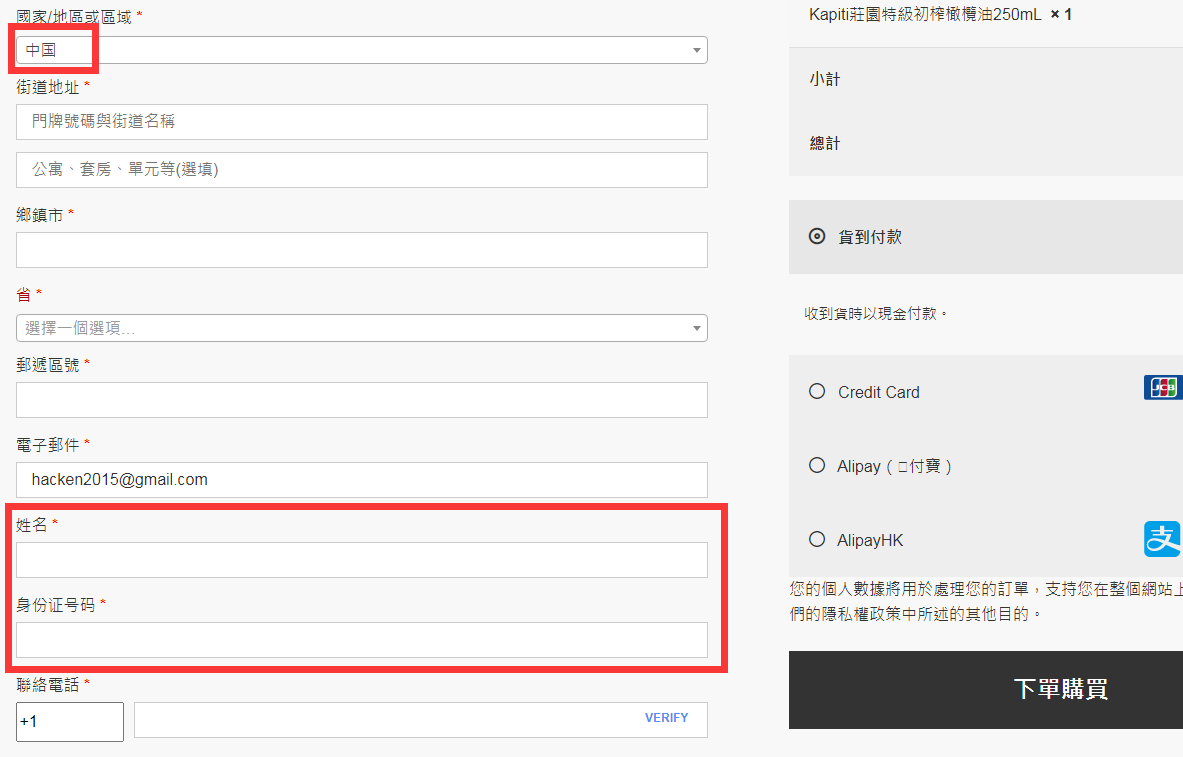 woocommerce Checkout Field结账条件显示字段