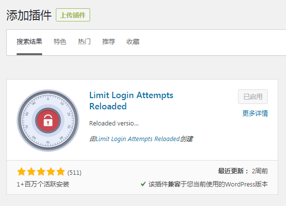 wordpress简单有效的安全防护设置
