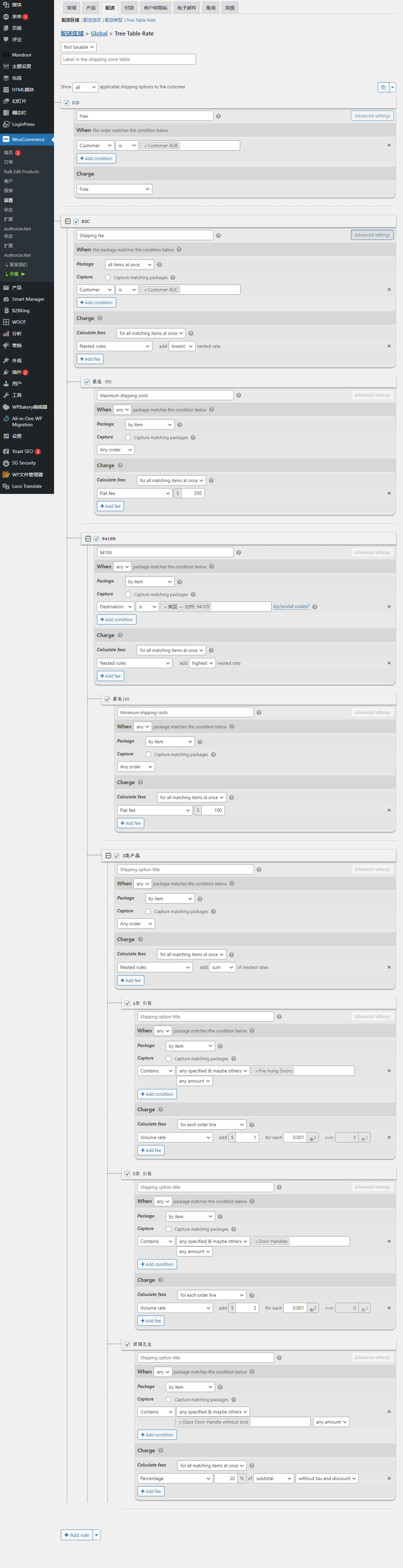 WooCommerce Tree Table Rate Shipping 运费设置案例