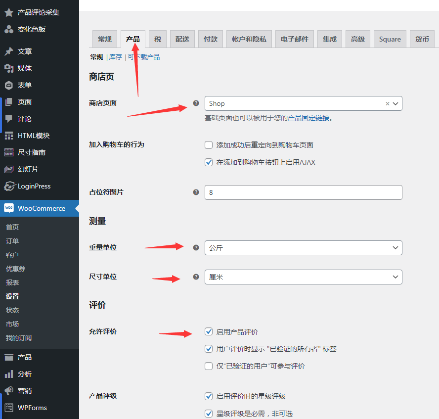 商店基础设置