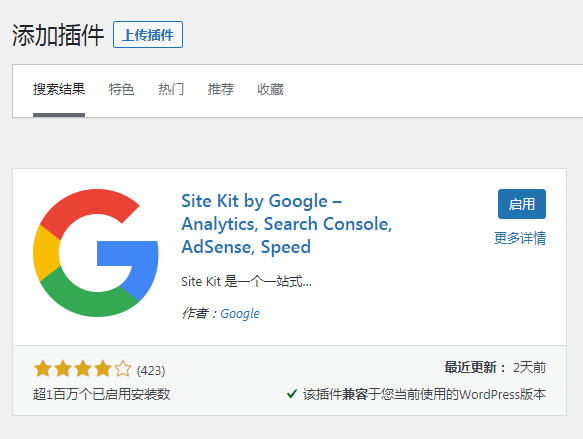连接google