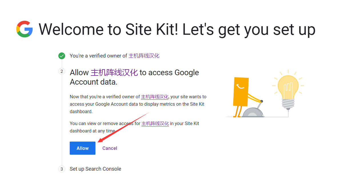 Wordpress连接Google Analytics, Search Console