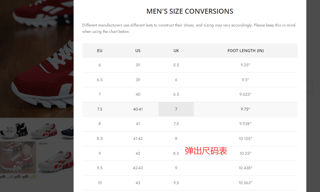 woocommerce尺码表设置-针对服装和鞋