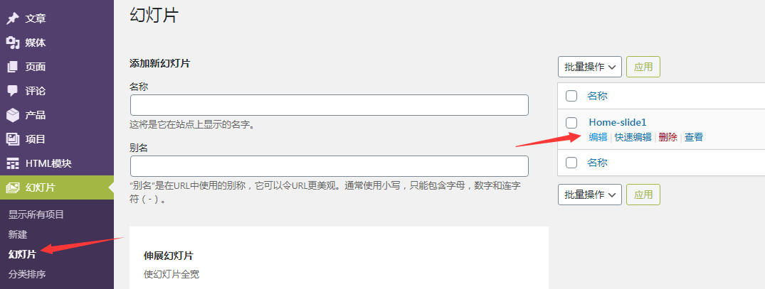 编辑幻灯片